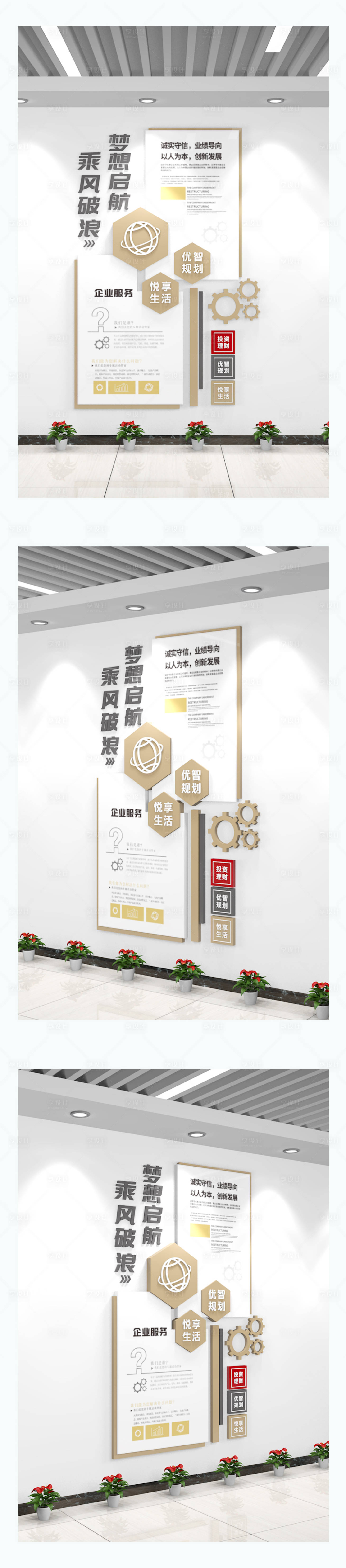 源文件下載【享設計】搜索編號：37370024327727295【企業文化墻】