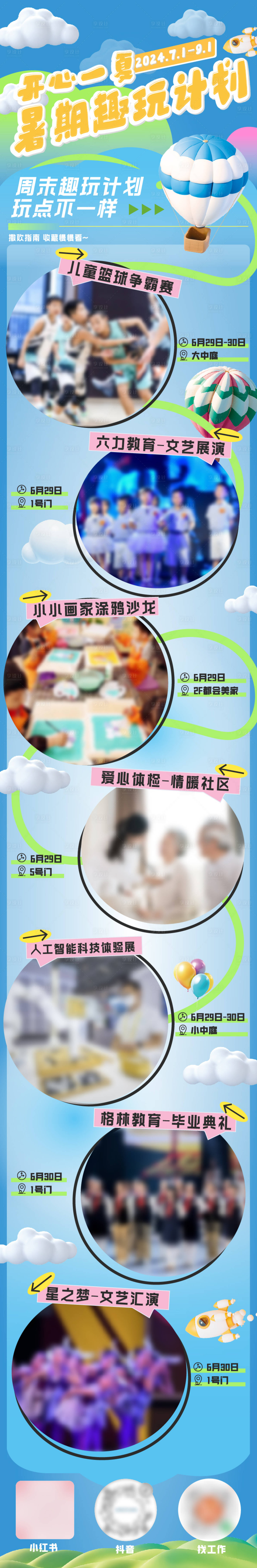源文件下載【享設(shè)計(jì)】搜索編號(hào)：17670024841195465【活動(dòng)預(yù)告】