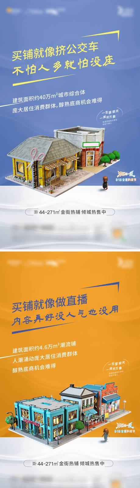 源文件下載【享設(shè)計(jì)】搜索編號：92660024612781211【商鋪系列】