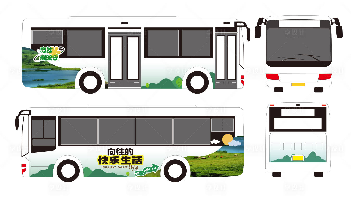 源文件下载【享设计】搜索编号：75830024376675314【公交车身广告设计】