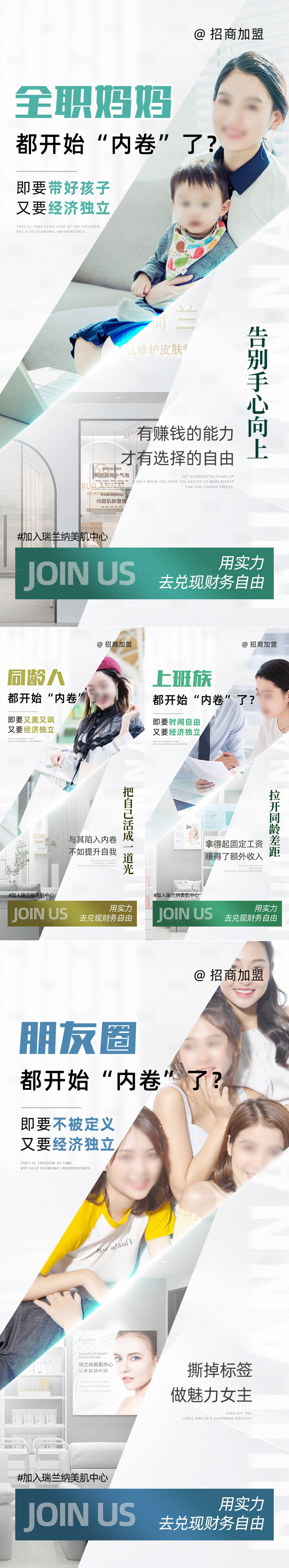 源文件下載【招商造勢海報】編號：38600024281453375