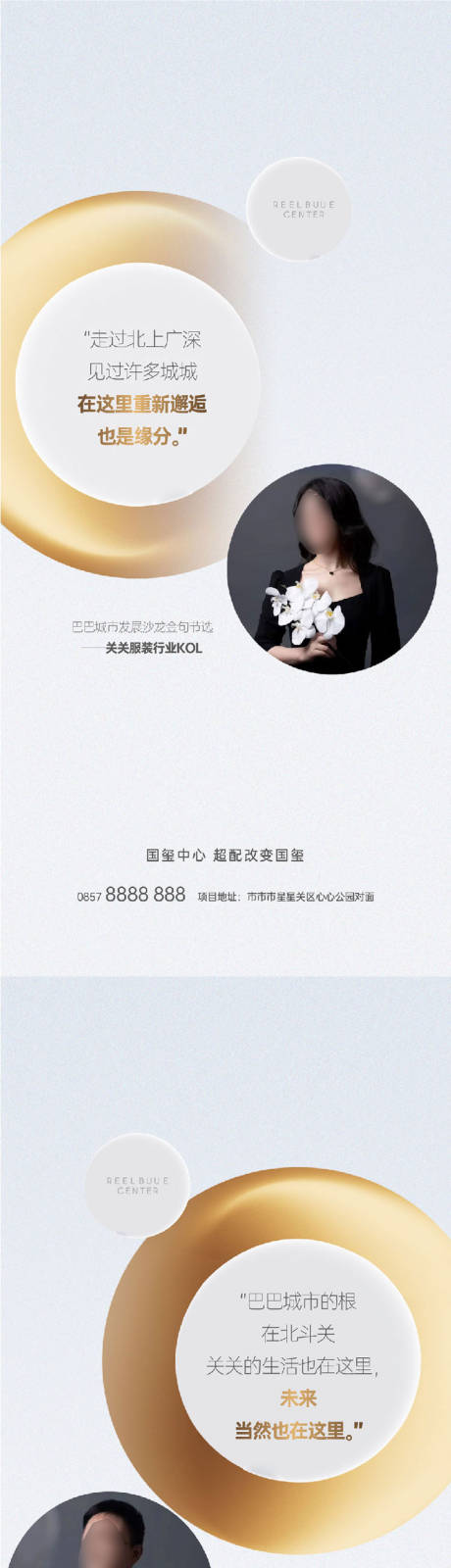 源文件下載【房地產人物代言海報】編號：69520024643477113