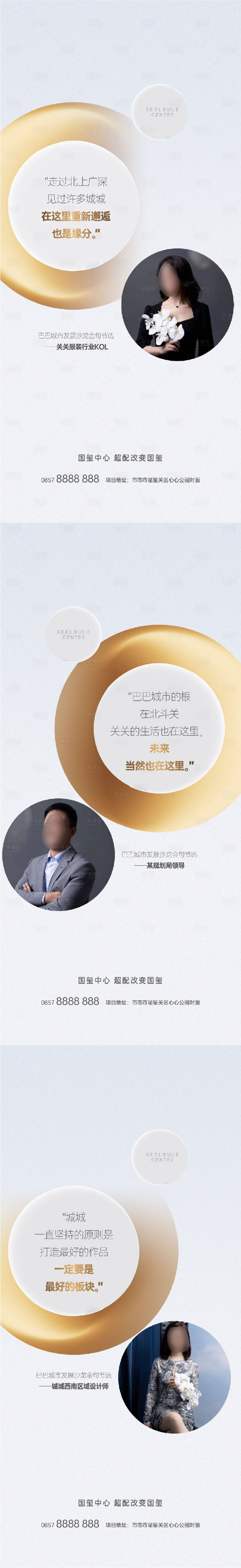 源文件下载【享设计】搜索编号：69520024643477113【房地产人物代言海报】