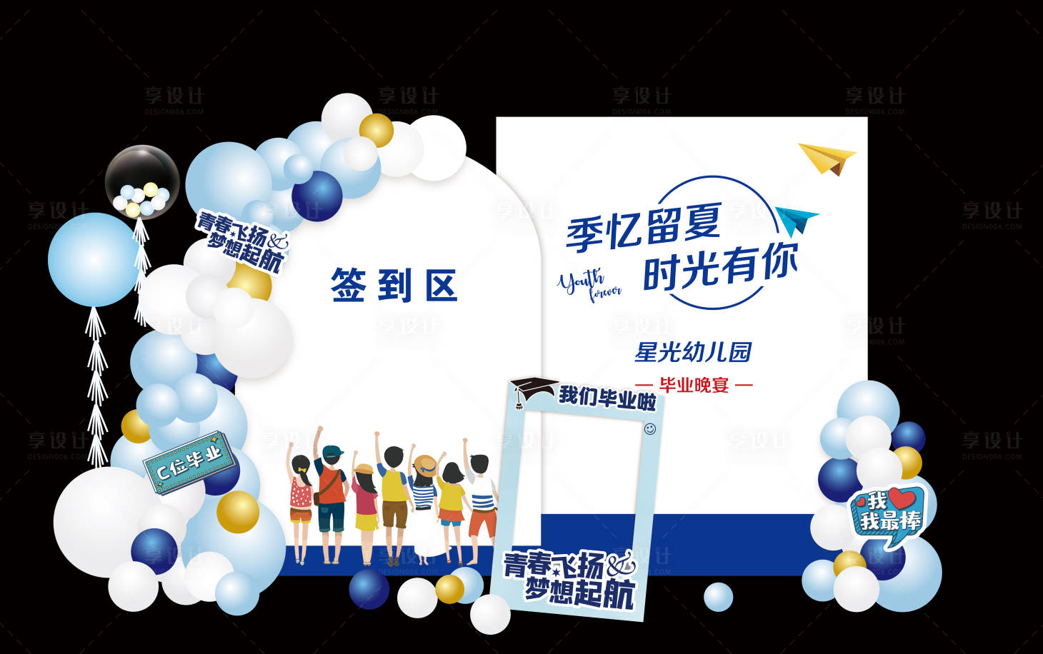 源文件下載【享設計】搜索編號：42250024751396053【藍色畢業(yè)季幼兒園小學中學簽到開學典禮】