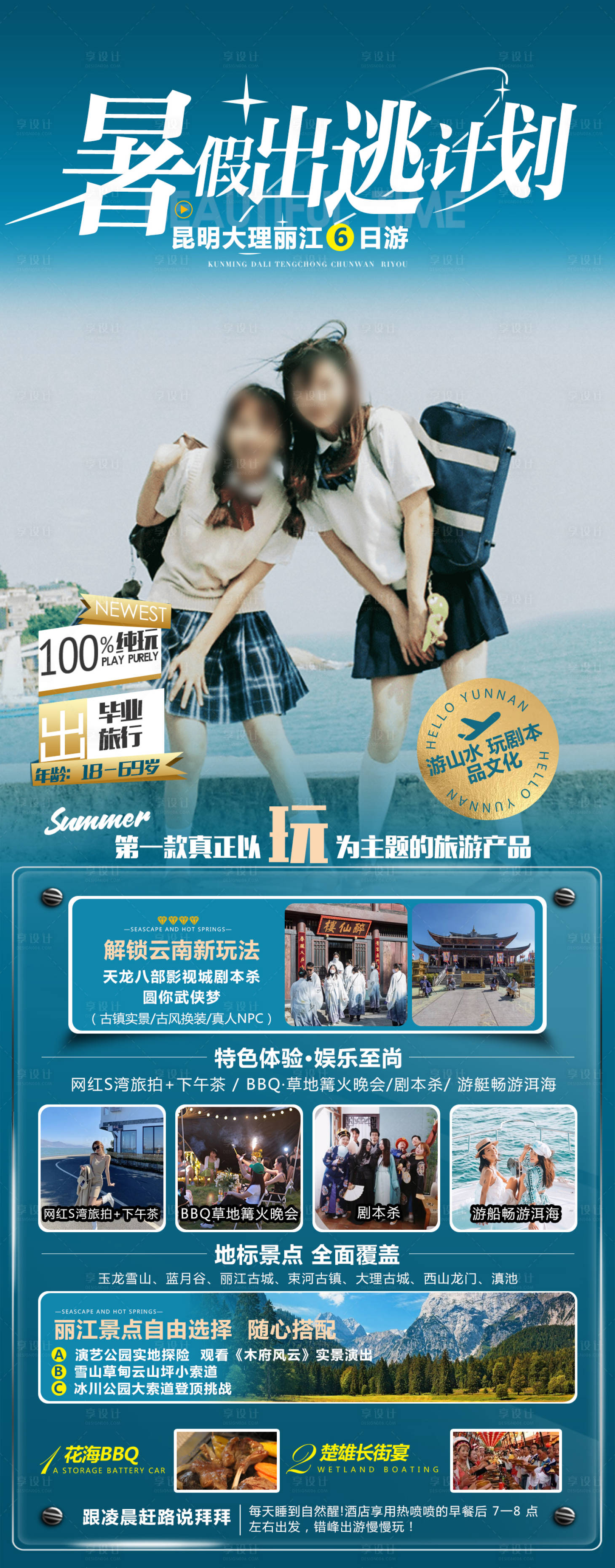源文件下載【享設(shè)計(jì)】搜索編號：34150024655867280【泰國旅游】