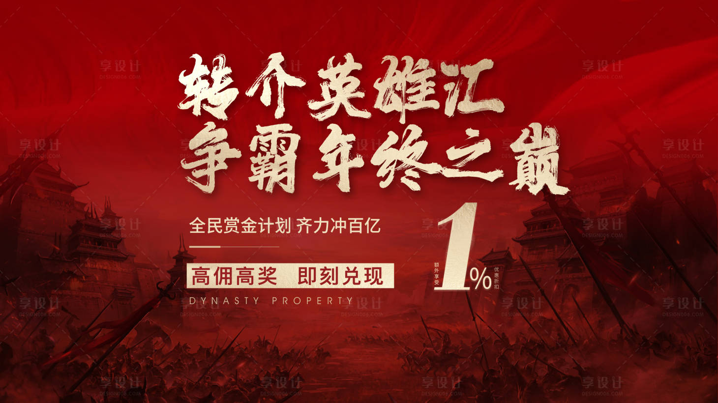 源文件下載【享設計】搜索編號：59450024825603106【沖刺展板】