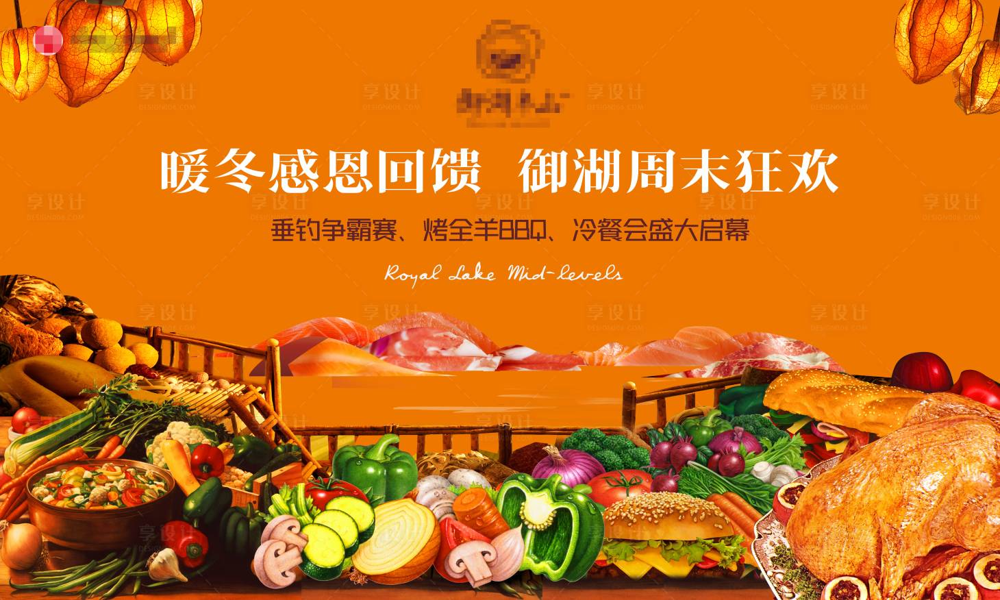 源文件下載【享設計】搜索編號：71590024361401545【美食活動展板】