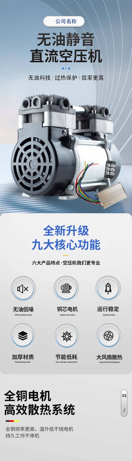 机械详情页