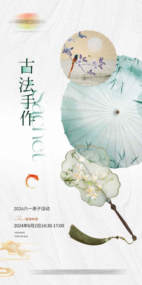 源文件下载【享设计】搜索编号：44170024631344432【地产活动稿】