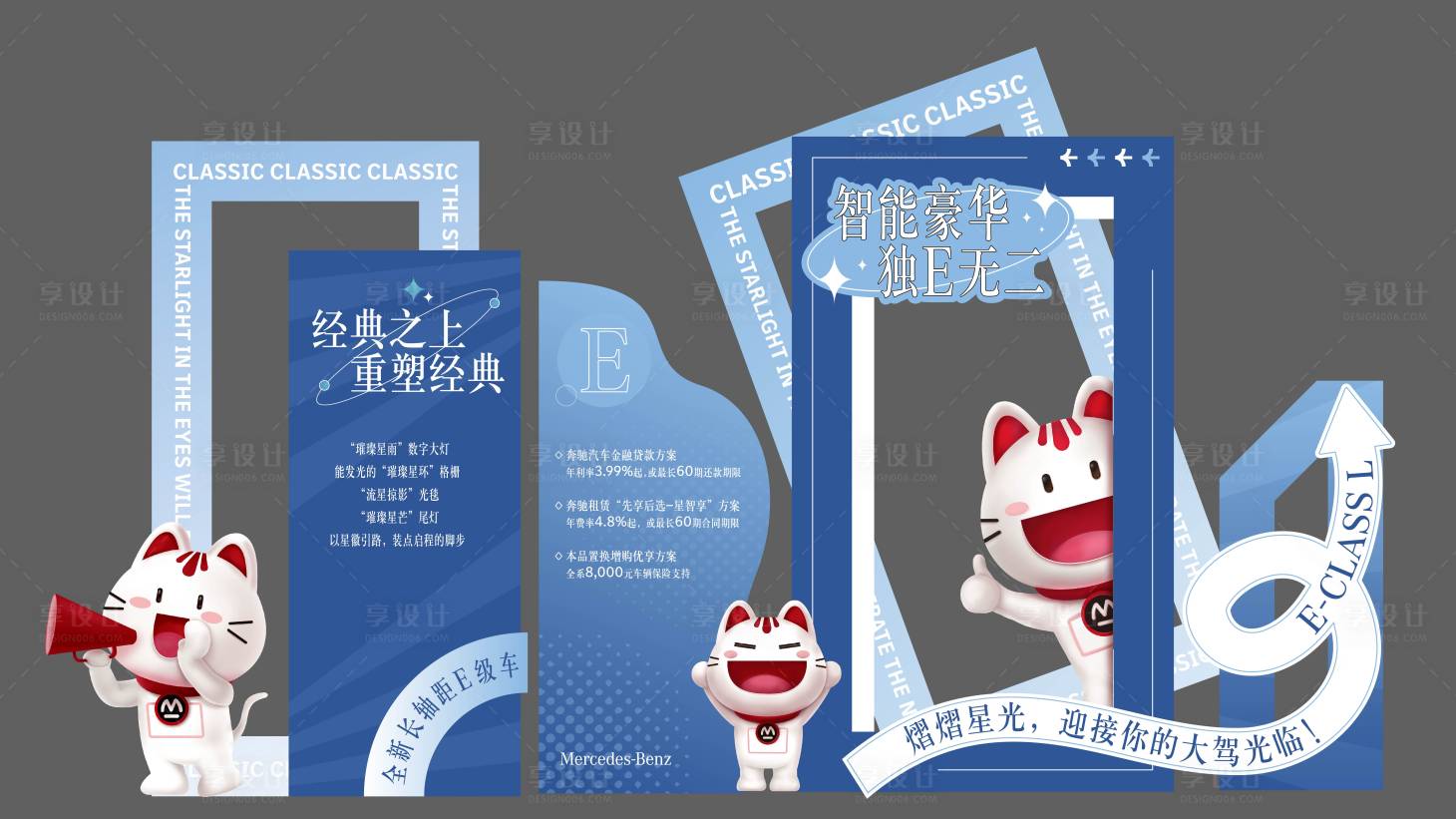 源文件下載【享設計】搜索編號：15960024481863978【汽車卡通打卡美陳】
