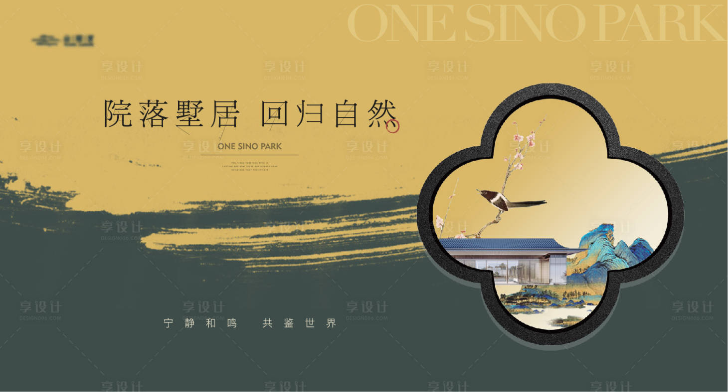 源文件下载【享设计】搜索编号：86580024718686147【中式背景板】
