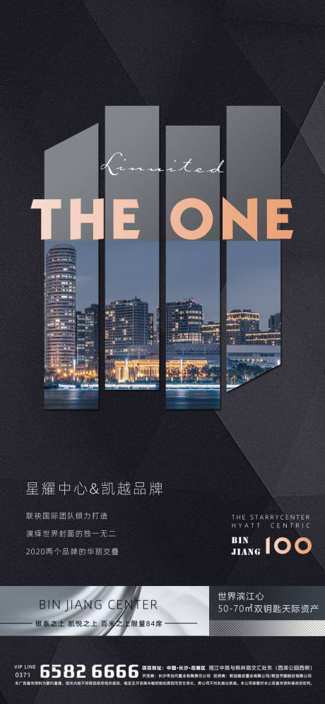 源文件下载【房地产海报】编号：99210024622842446