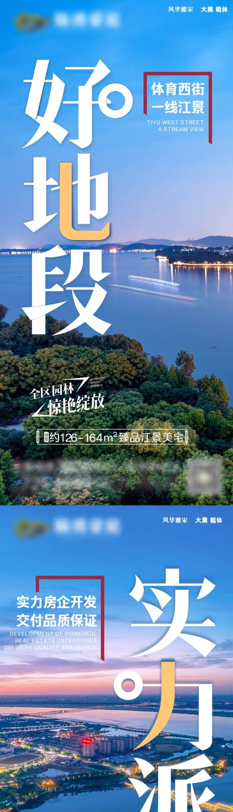 源文件下载【房地产江景价值点微海报】编号：45240024646117557