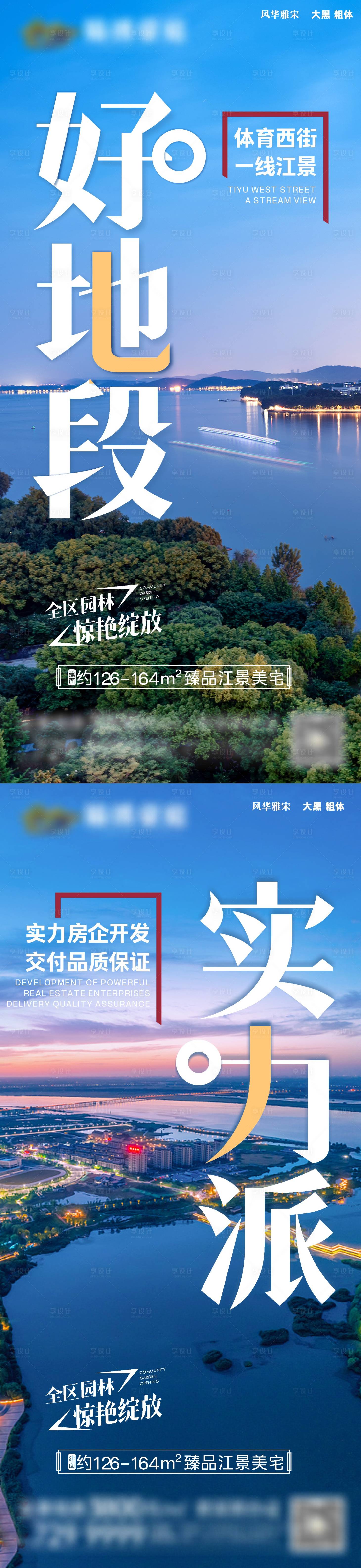 源文件下载【房地产江景价值点微海报】编号：45240024646117557