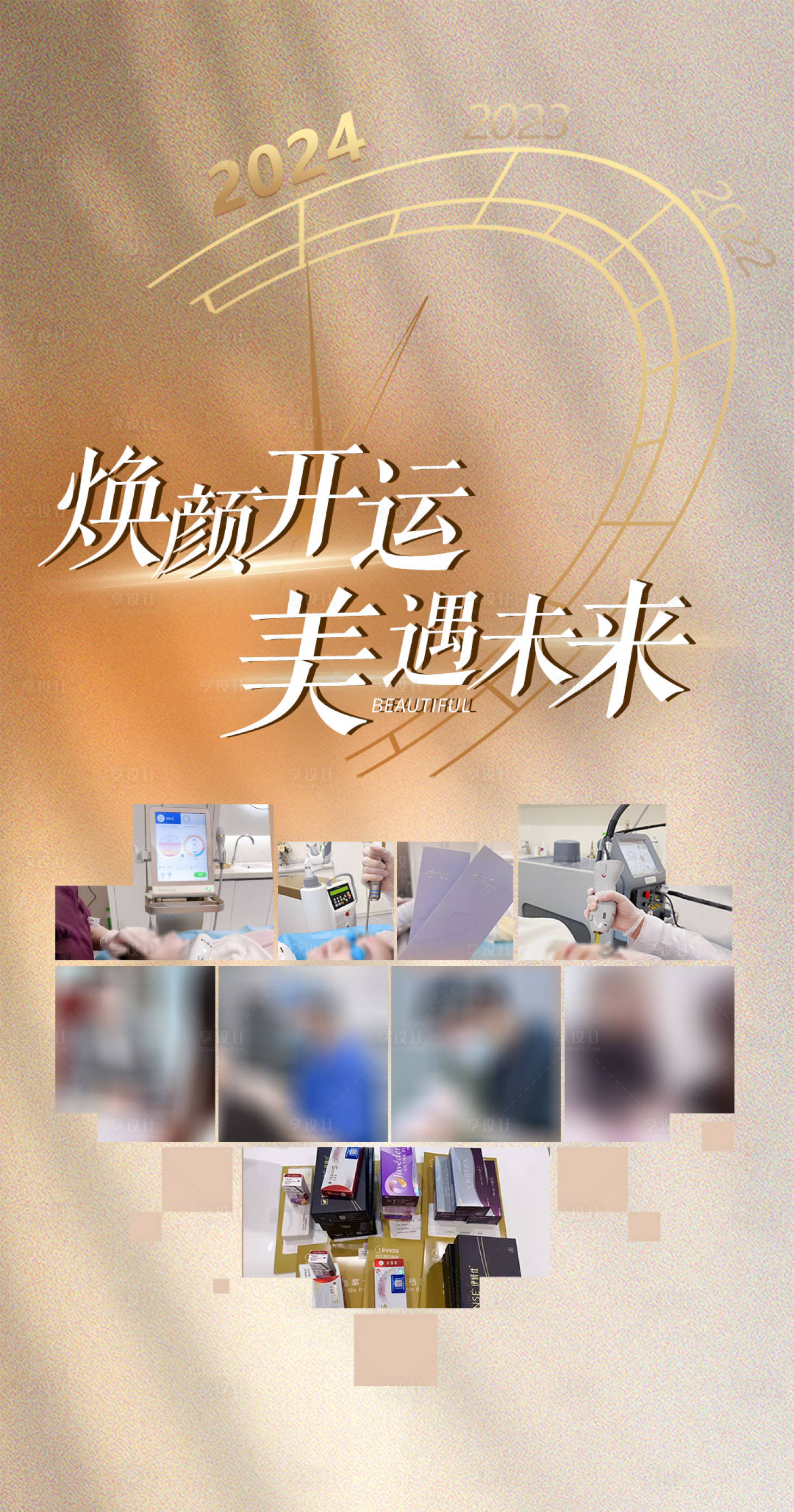 源文件下载【医美企业文化宣传】编号：52980024346372644
