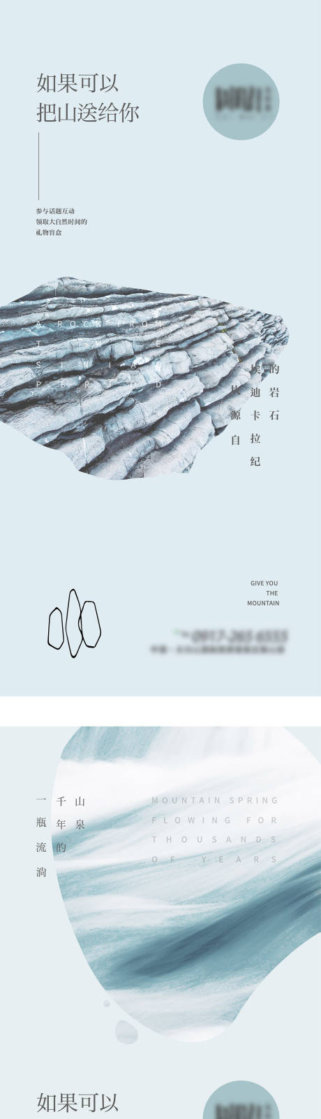源文件下载【房地产山野文旅单图】编号：46090024581204072
