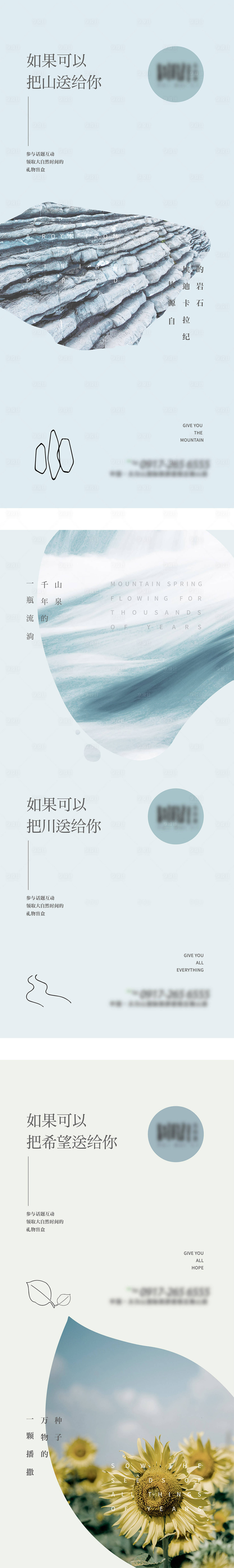 源文件下載【享設計】搜索編號：46090024581204072【房地產山野文旅單圖】