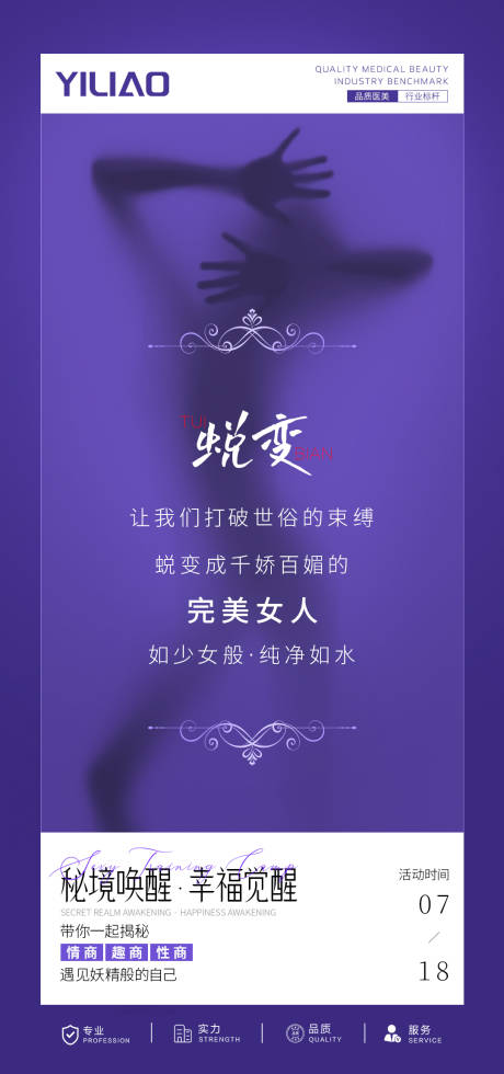 源文件下载【私密沙龙活动预告海报】编号：95410024311681308