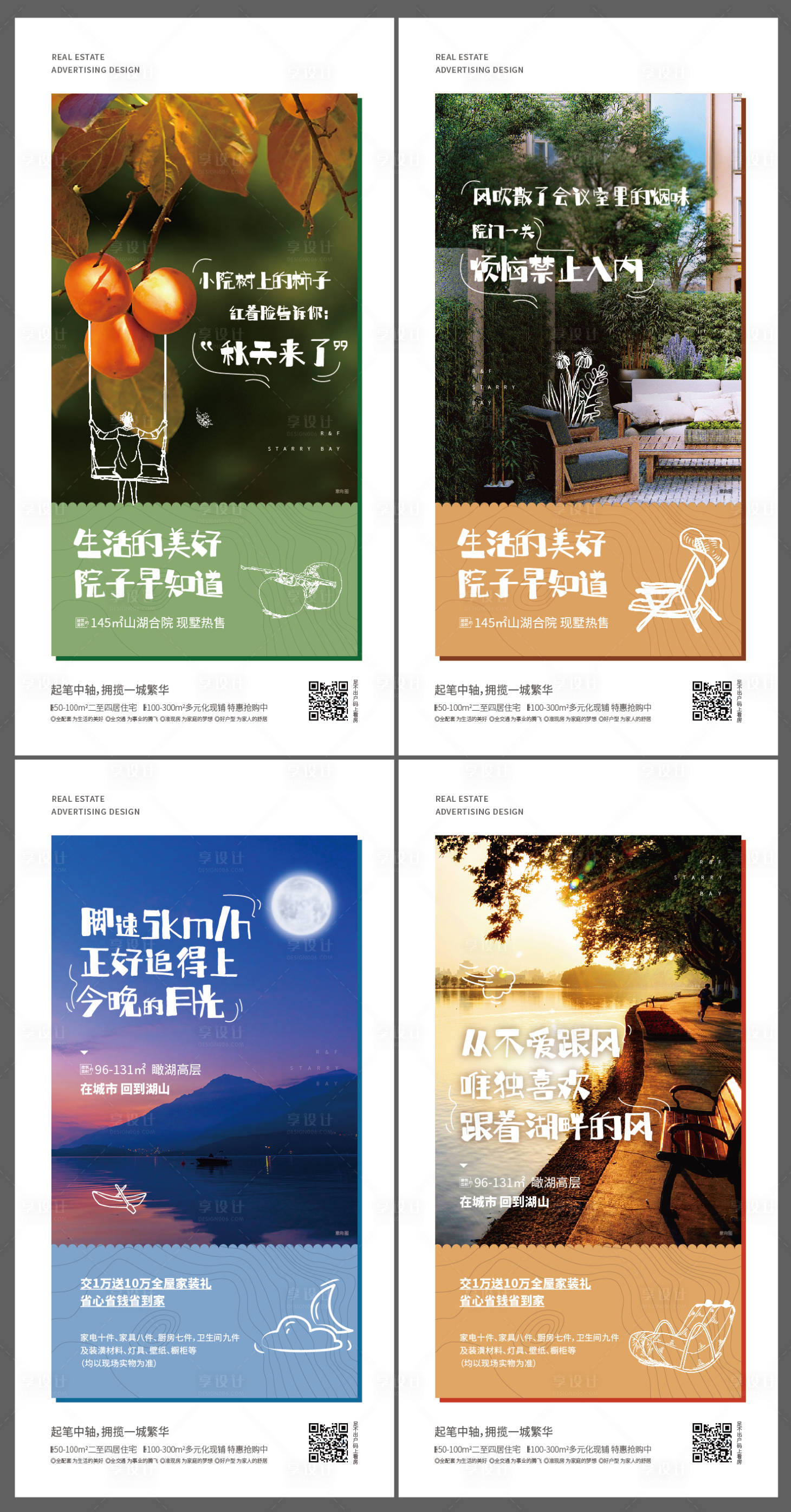 源文件下載【享設計】搜索編號：53920024327479281【地產系列微信】