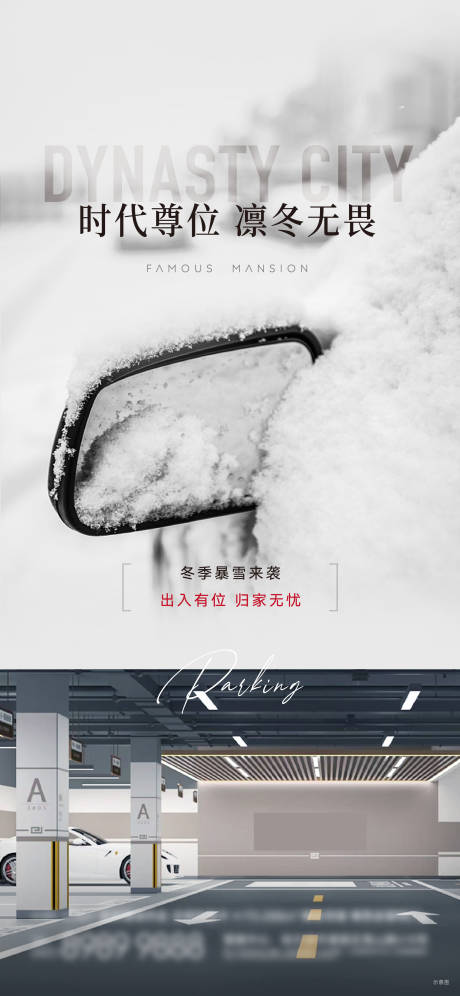 源文件下載【車位單圖】編號：67210024330499873