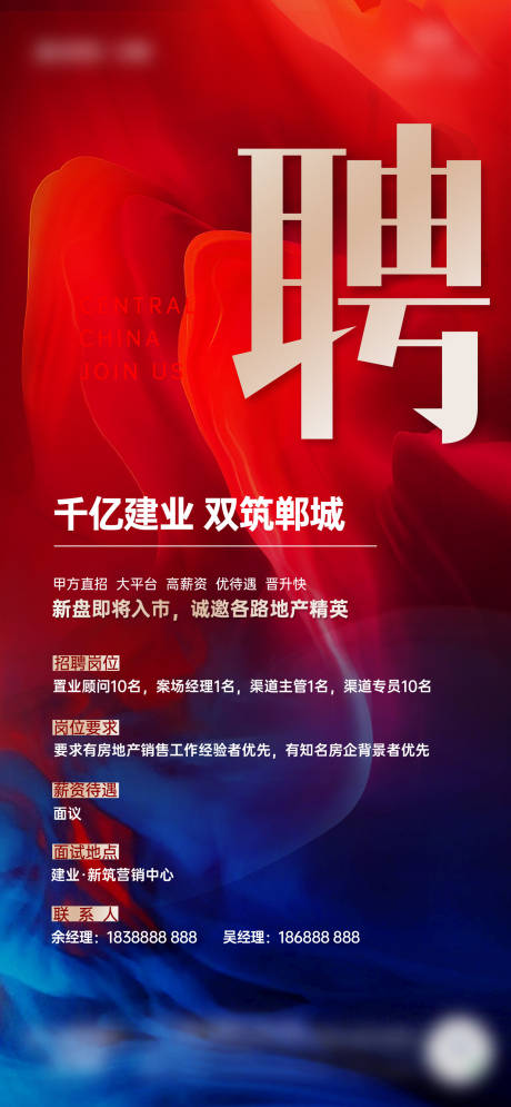 源文件下载【招聘】编号：99770024491826715