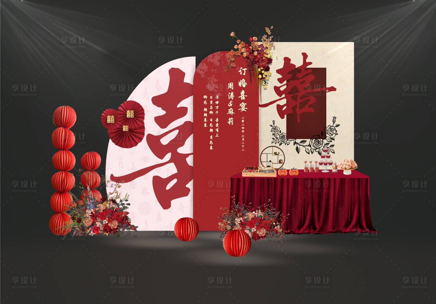 源文件下載【享設計】搜索編號：33080024561126174【中式訂婚美陳】