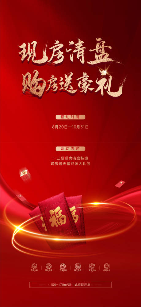 源文件下載【享設計】搜索編號：18500024737296475【清盤送好禮】