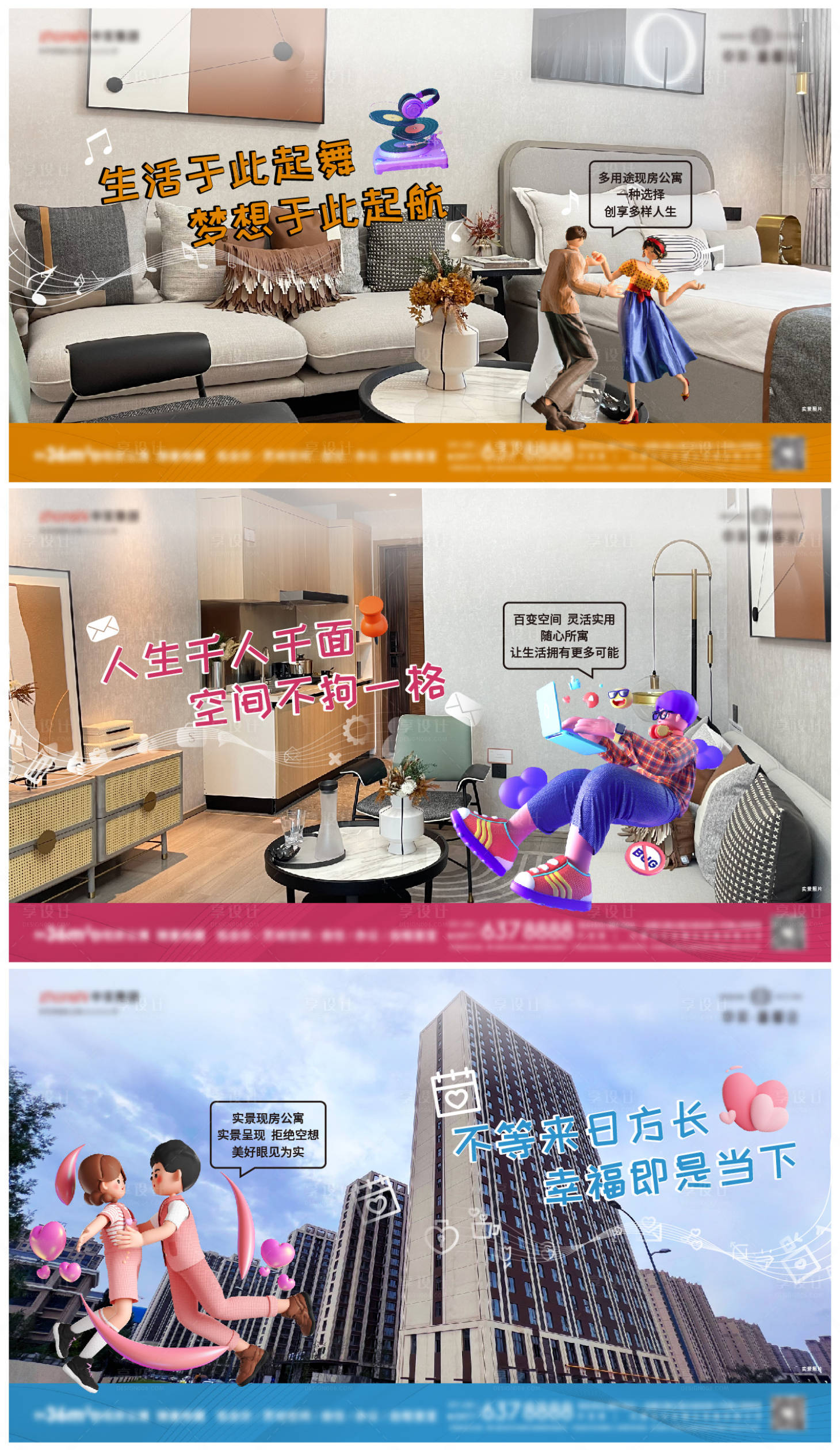 源文件下載【享設計】搜索編號：17650024687974449【地產公寓價值點海報】