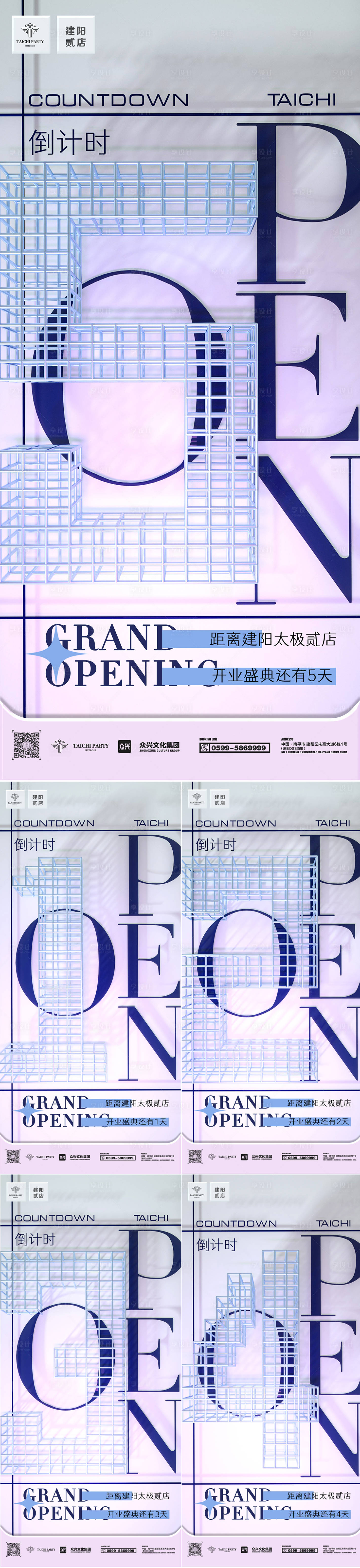 源文件下載【享設計】搜索編號：17170024409612922【倒計時海報】