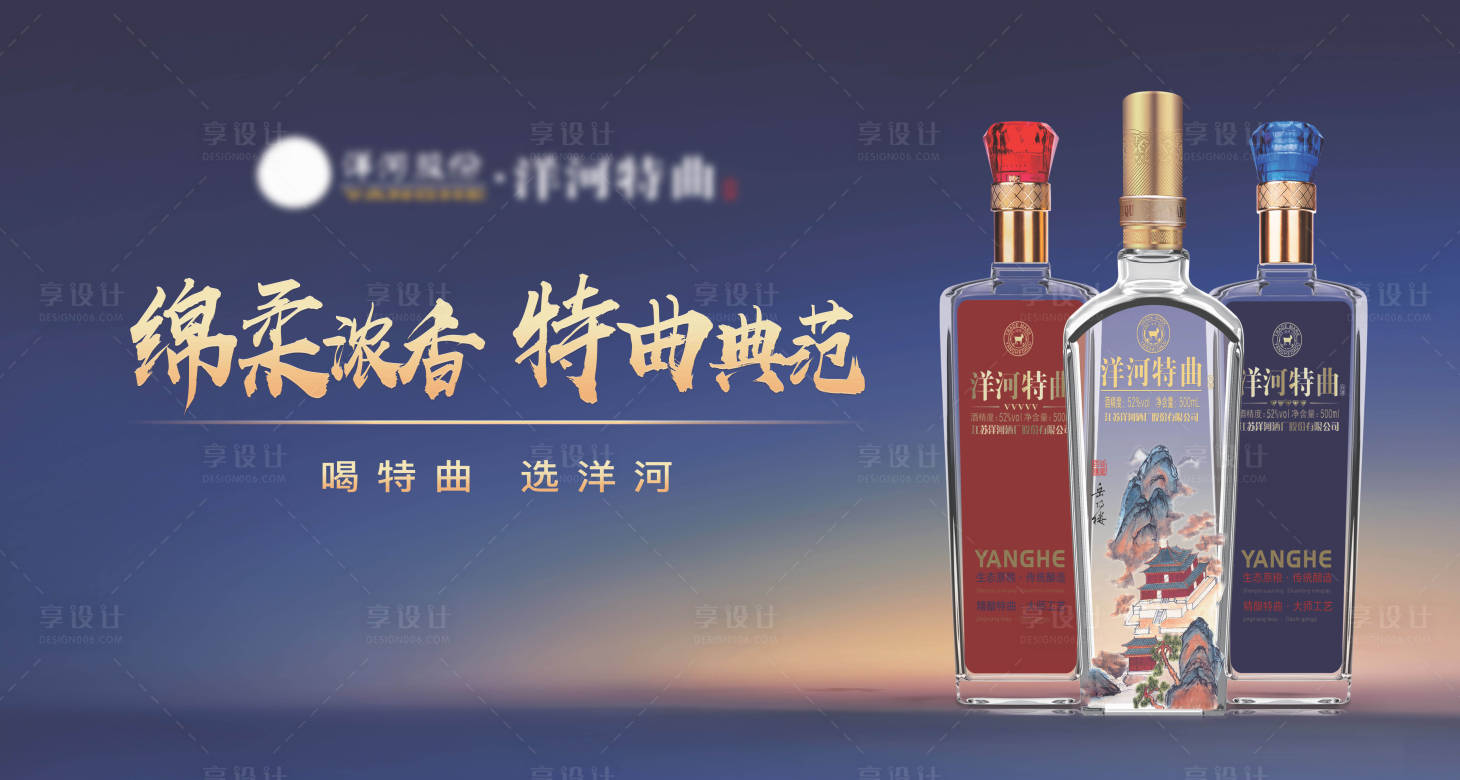 源文件下载【白酒蓝色特曲主KV背景板】编号：95400024825533472