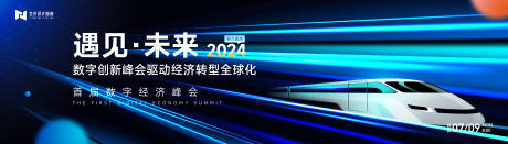 源文件下载【享设计】搜索编号：72260024577002278【科技互联网活动背景板】