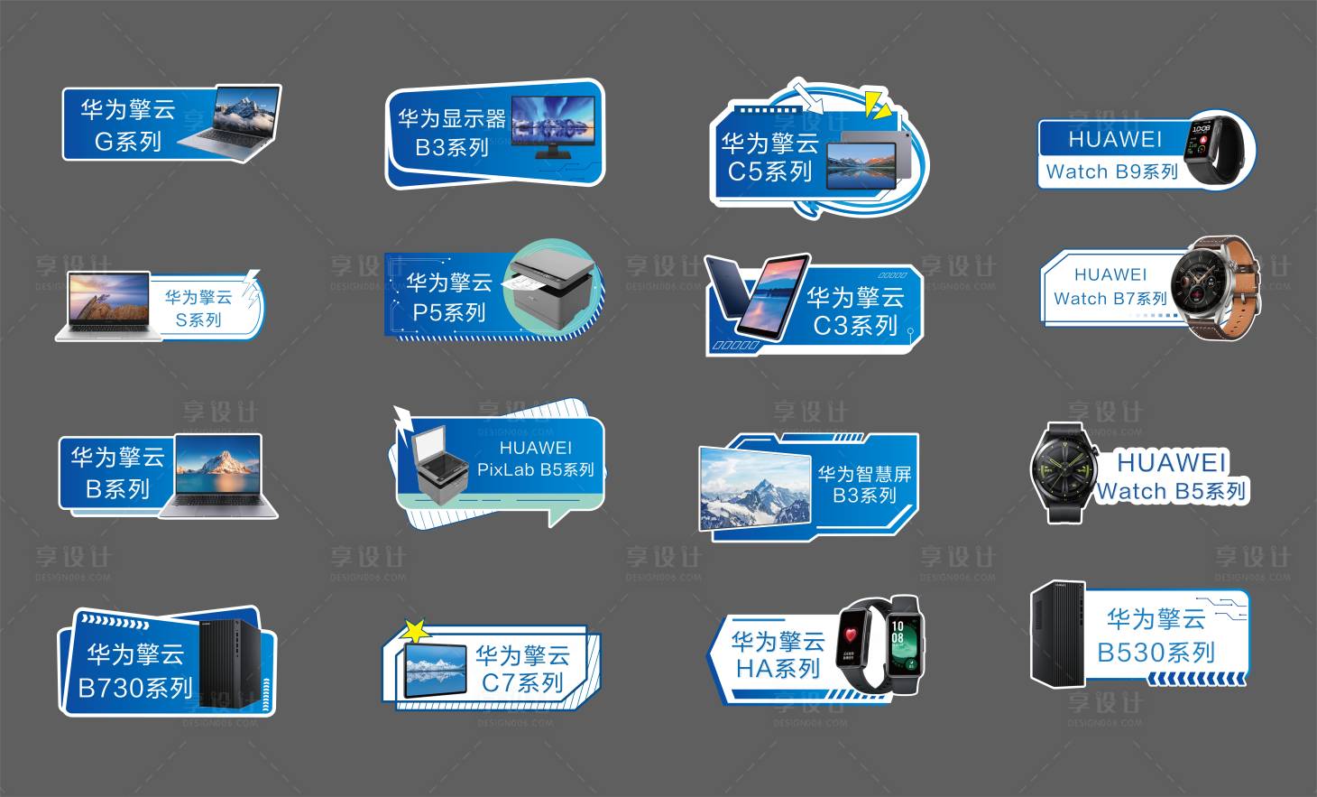 源文件下載【享設計】搜索編號：48490024597094432【活動產品銷售手舉牌】