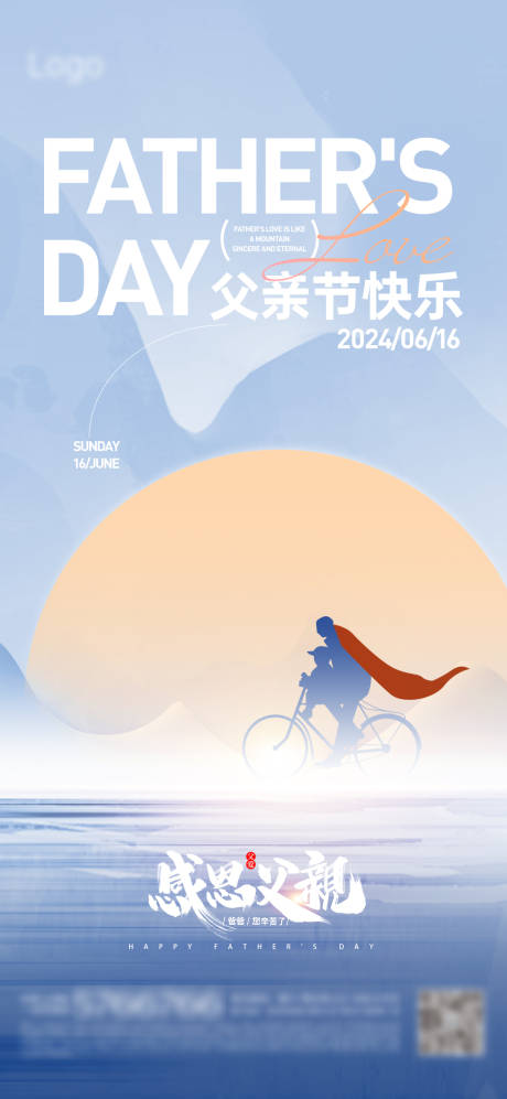 源文件下載【父親節 】編號：34460024349232217