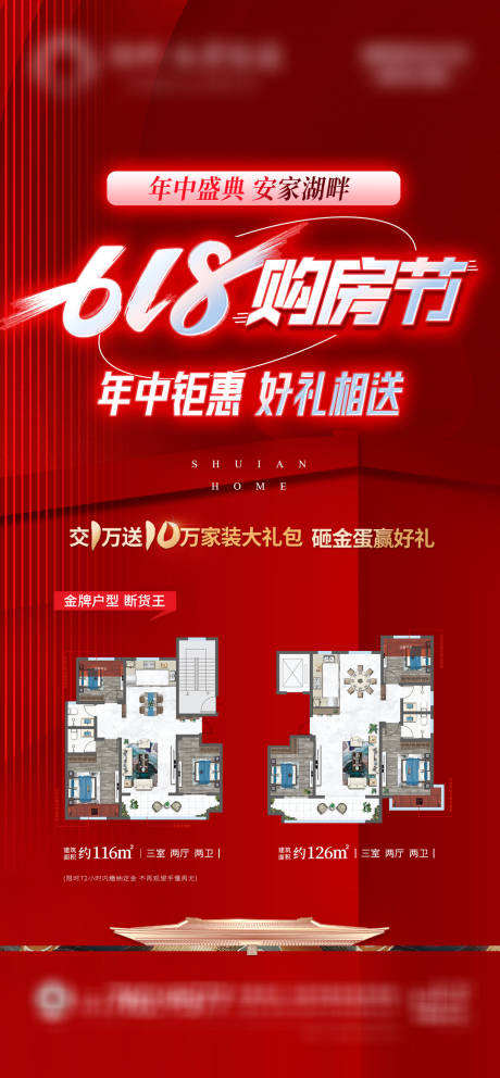 源文件下载【热销价值海报】编号：79940024601975609