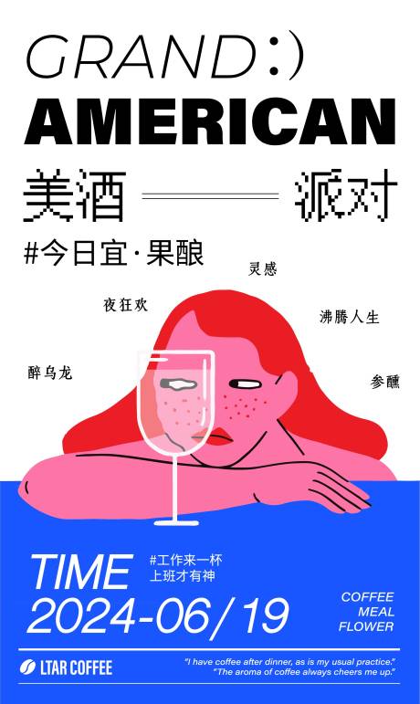 源文件下载【酒吧派对活动创意海报】编号：19620024628618398