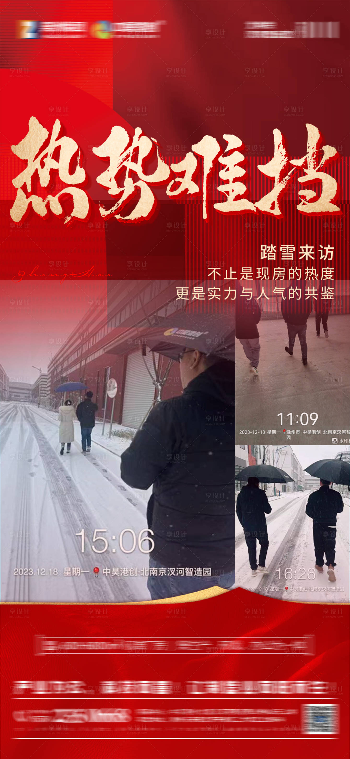 源文件下載【享設(shè)計(jì)】搜索編號(hào)：65260024616544835【地產(chǎn)熱銷海報(bào)】