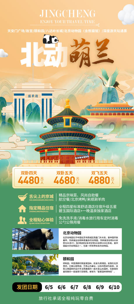 源文件下载【北动萌兰】编号：66980024302248821