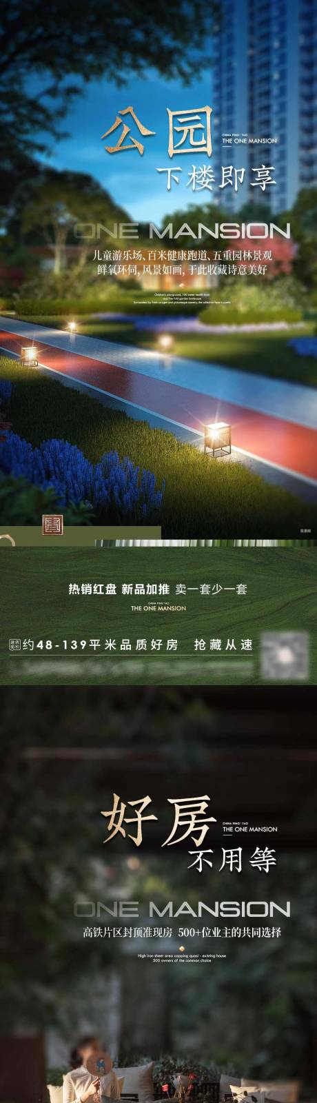 源文件下载【地产微信海报】编号：82790024394796443