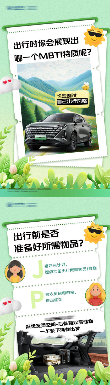 源文件下载【汽车海报】编号：28930024864965499