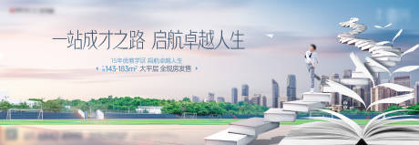 源文件下載【地產教育主畫面】編號：51610024692074659