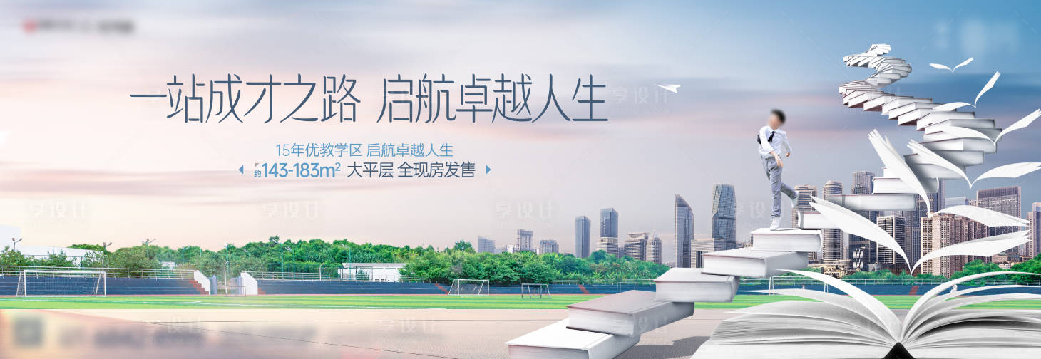 源文件下载【地产教育主画面】编号：51610024692074659