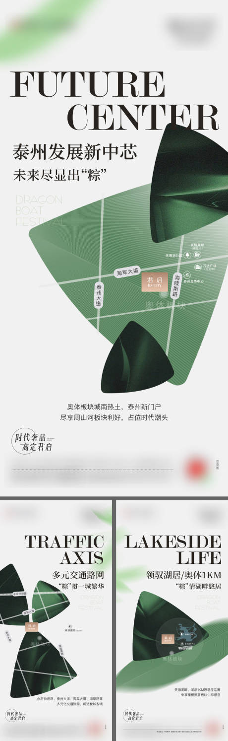源文件下載【端午價(jià)值系列海報(bào)】編號(hào)：18580024314073269