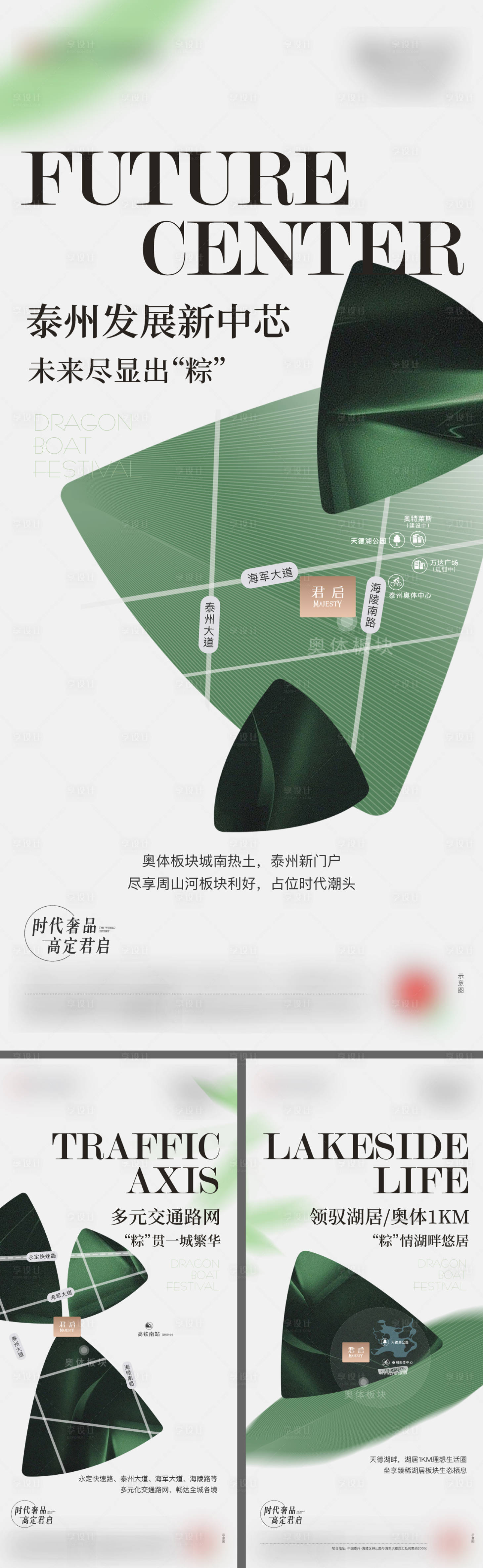 源文件下載【端午價值系列海報】編號：18580024314073269