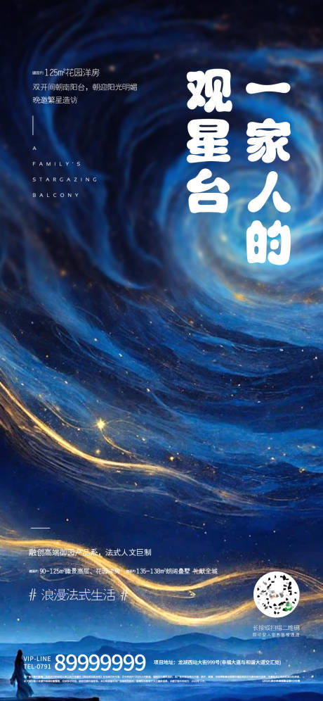 源文件下載【享設計】搜索編號：47760024307104200【地產海報】
