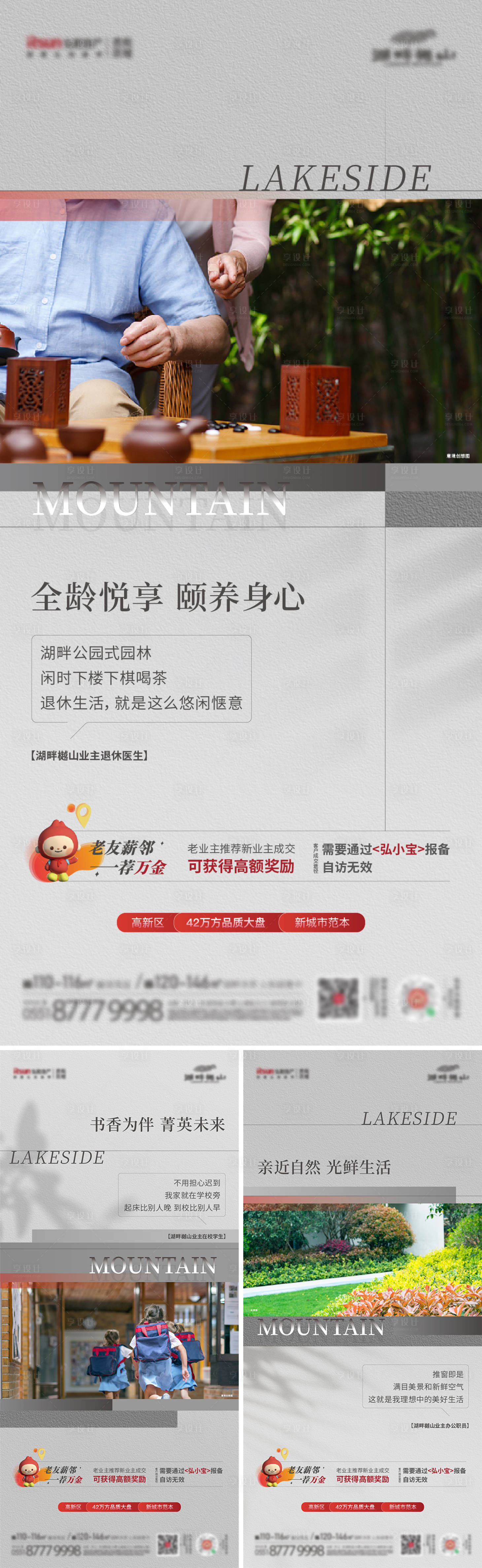 源文件下載【享設計】搜索編號：66000024291956913【地產價值點系列海報】