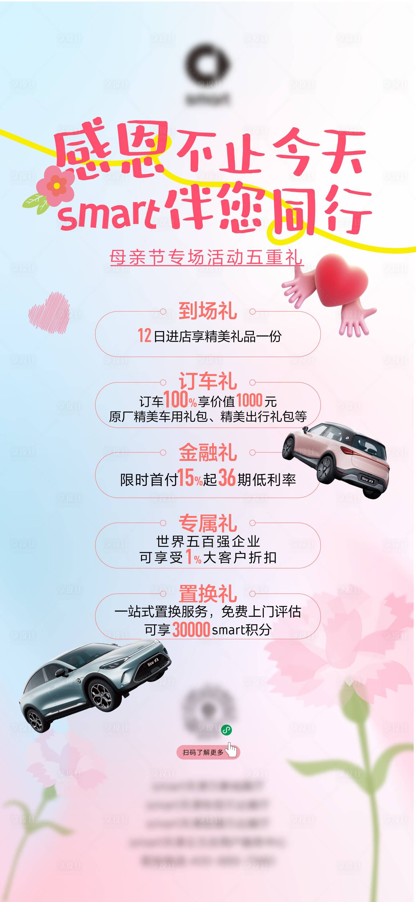 源文件下载【享设计】搜索编号：79580024842841870【政策单图】