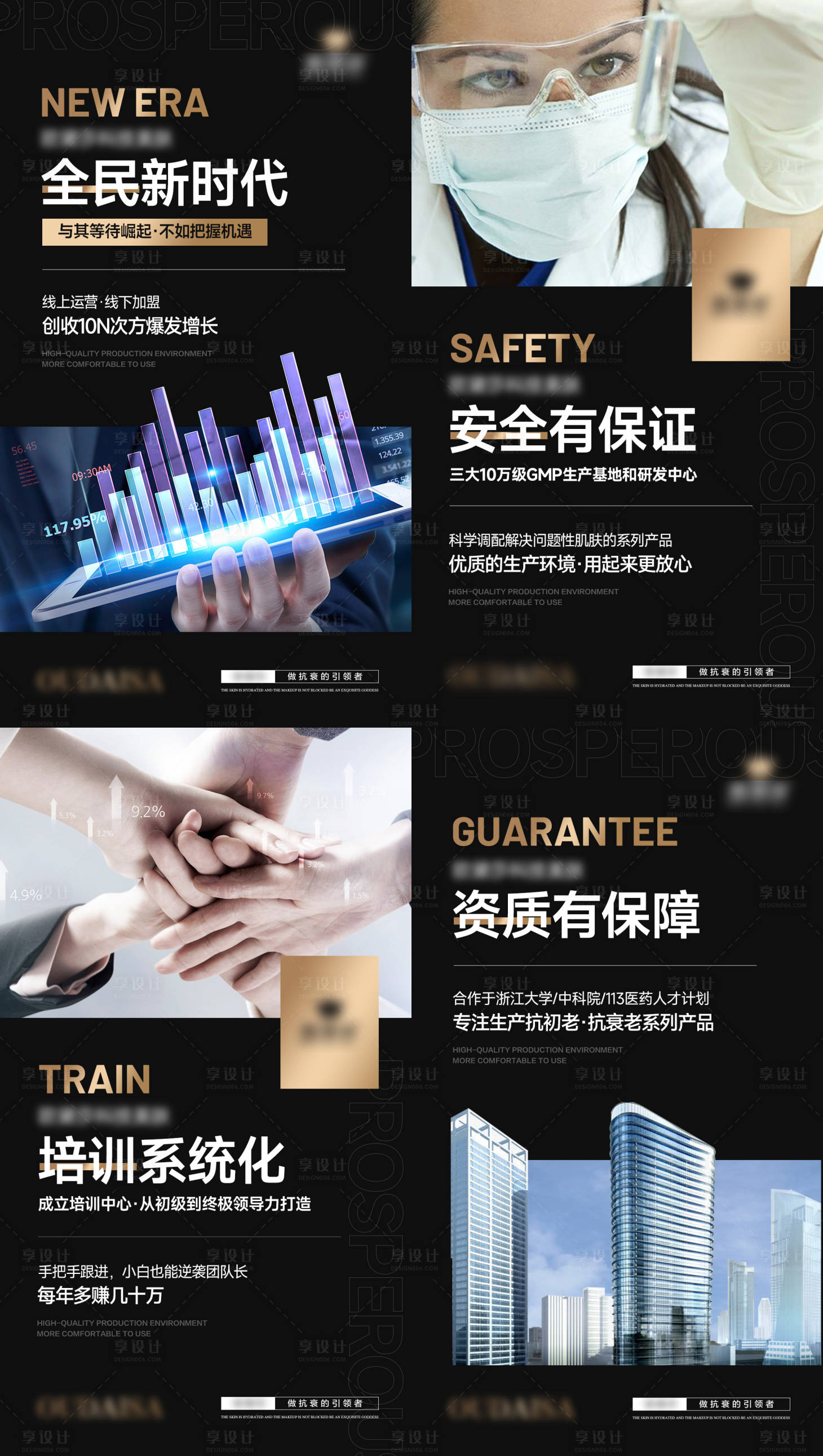 源文件下载【享设计】搜索编号：39860024543851159【美业招商活动海报】