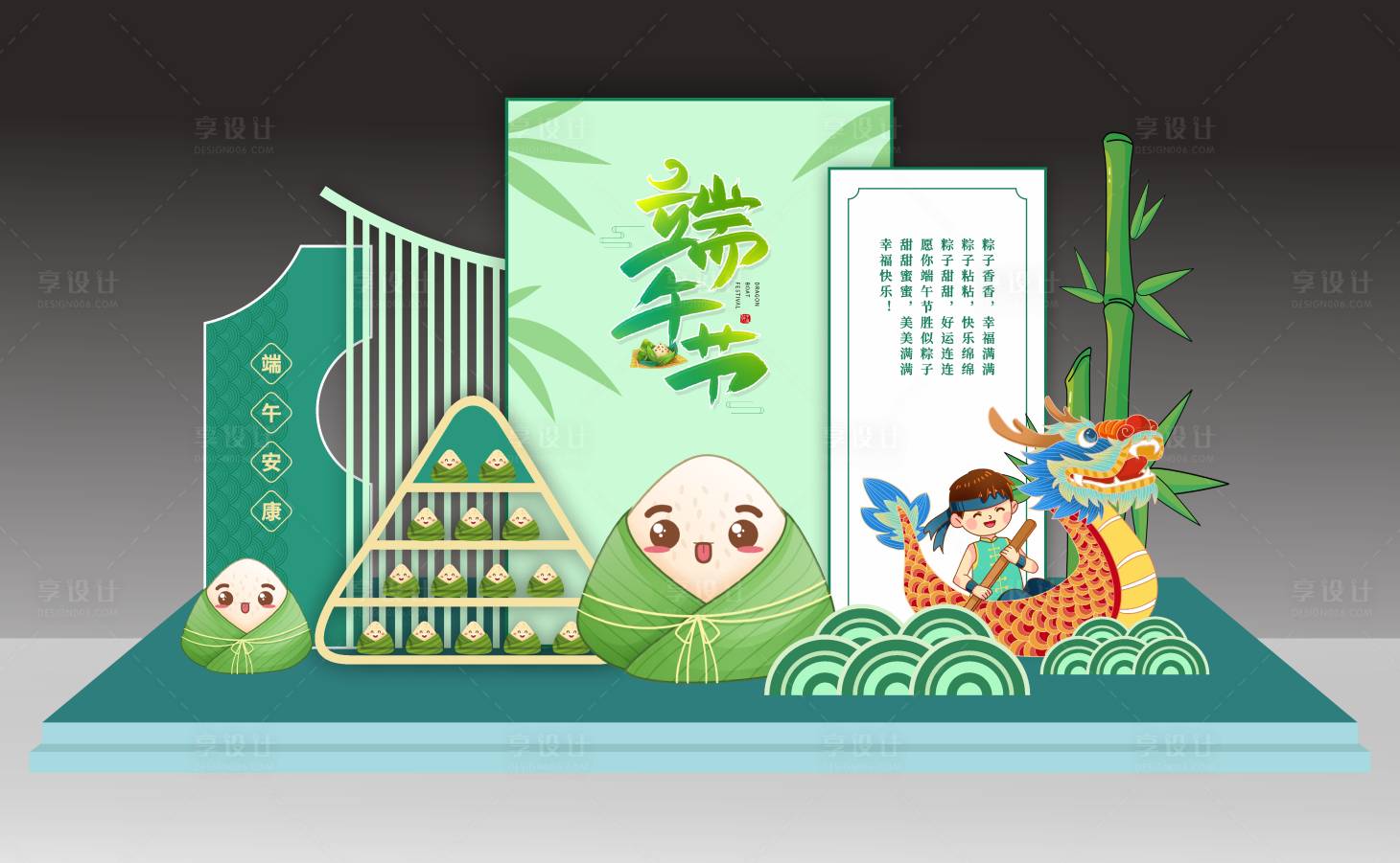 源文件下载【享设计】搜索编号：33890024332754007【端午美陈背景展板】