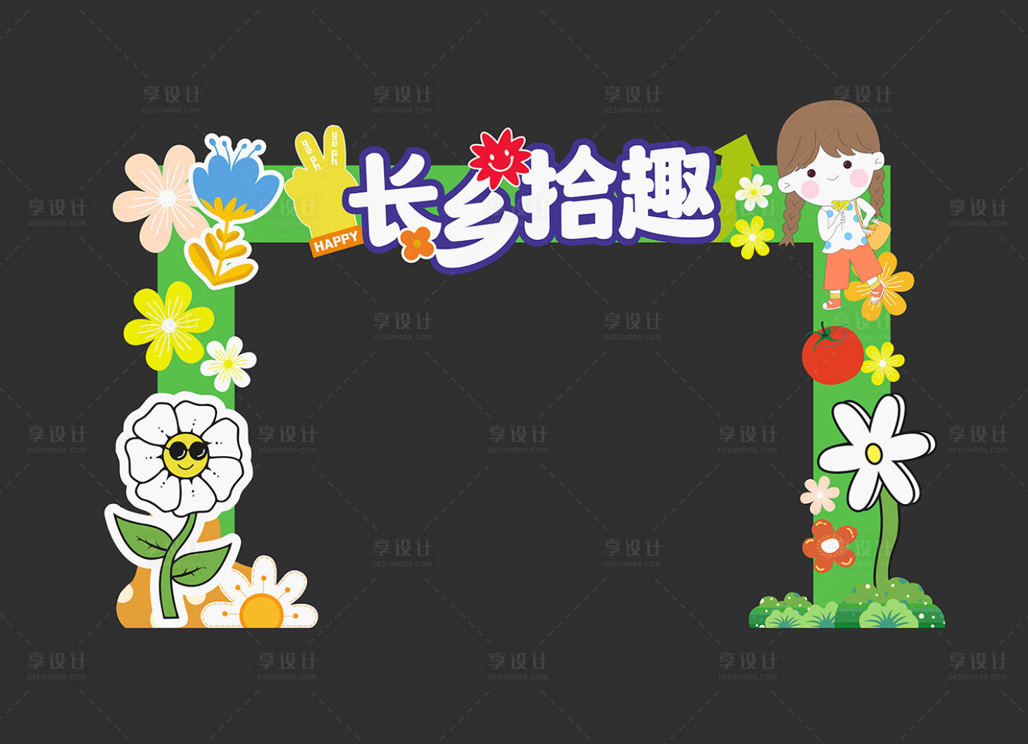 源文件下载【享设计】搜索编号：84950024806381039【活动拱门】