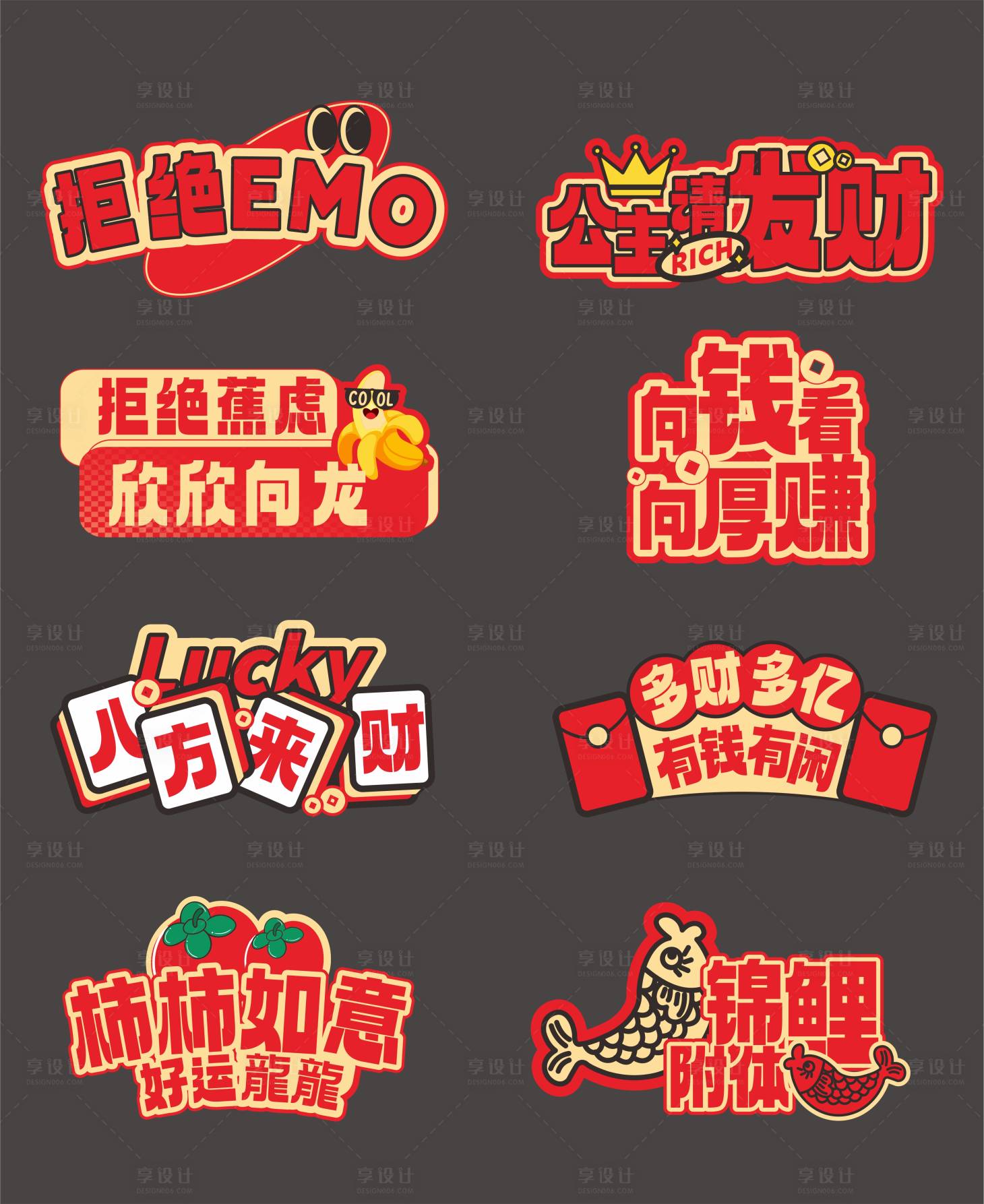 源文件下载【享设计】搜索编号：81030024602561444【手举牌设计】